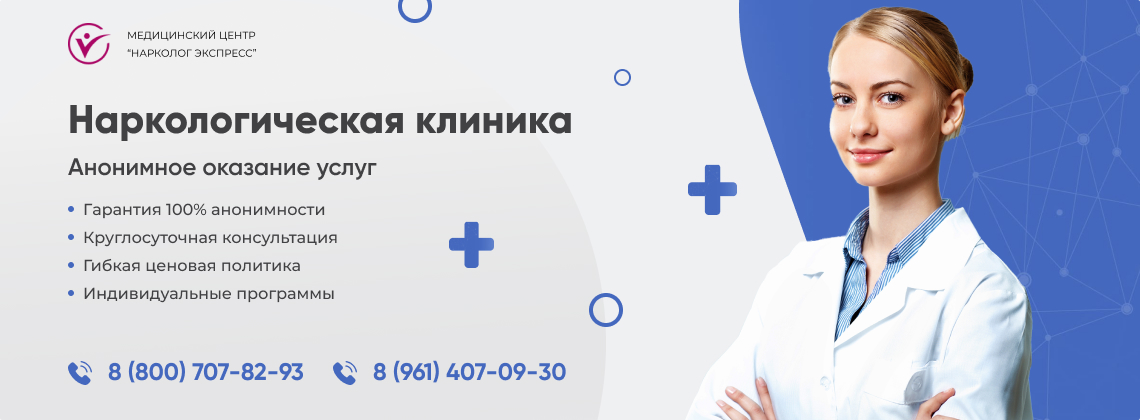 наркологическая-клиника.jpg в Старом Осколе | Нарколог Экспресс наркологическая-клиника.jpg в Старом Осколе | Нарколог Экспресс